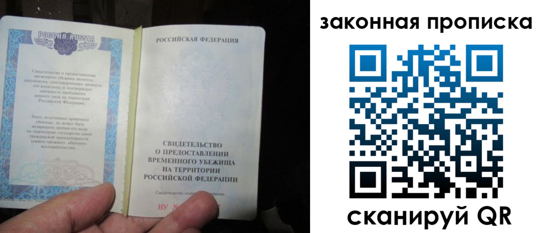 временная регистрация для всех в Похвистнево
