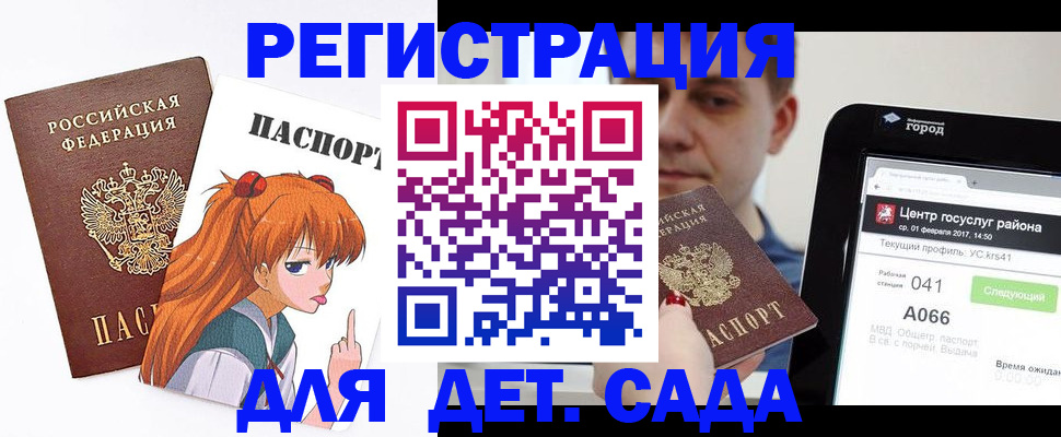 временная регистрация госуслуги в Похвистнево