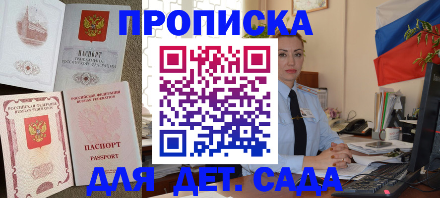 прописка паспорт в Похвистнево