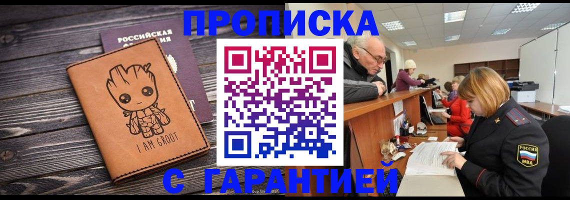 временная регистрация собственник в Похвистнево