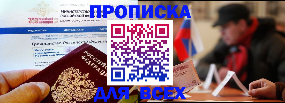 регистрация в Похвистнево