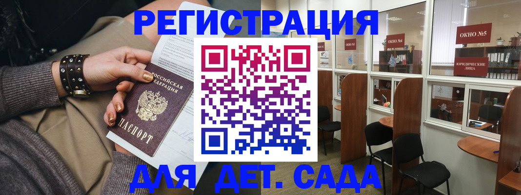 временная регистрация в Похвистнево